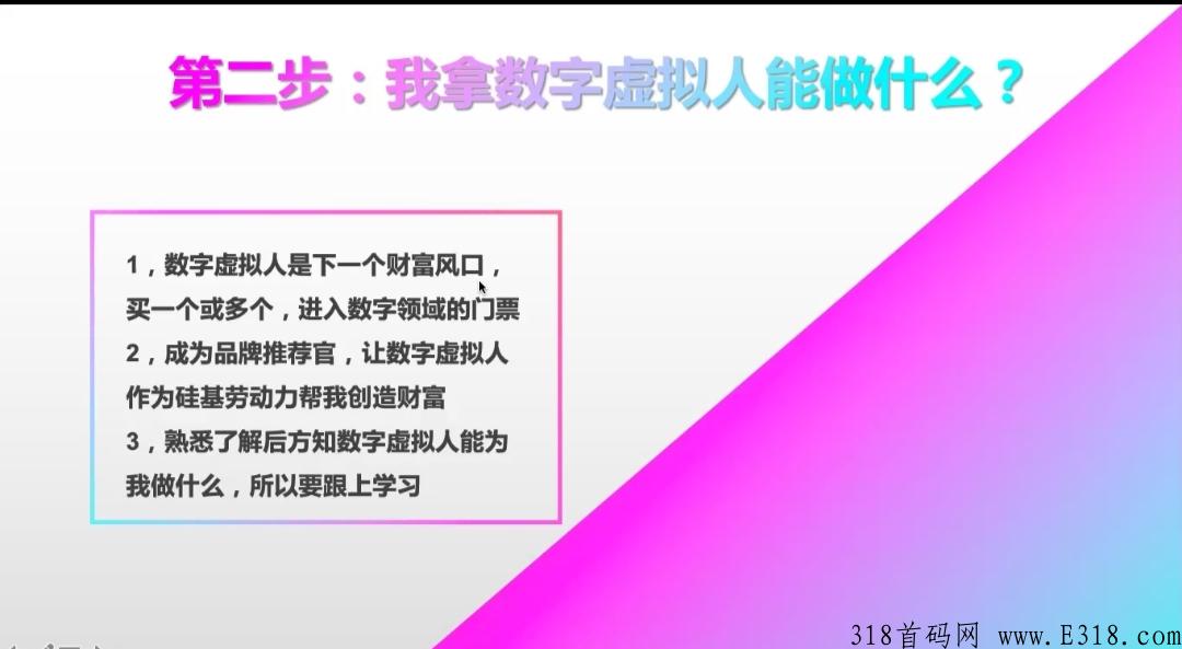 titameta虚拟人，有什么优势，怎么赚米