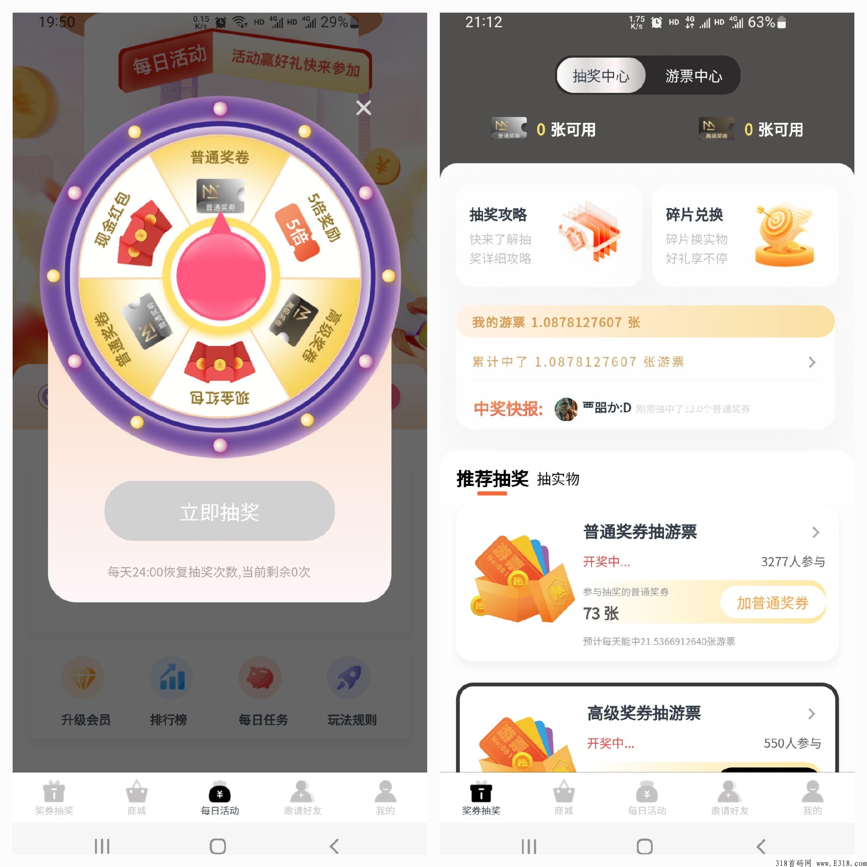 拾米游​今天刚出，奖券模式，目前无广告每天抽奖获得奖券，然后抽奖即可