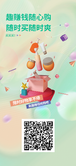 香港恒生集团，自动滑落+拼团，赢在机遇