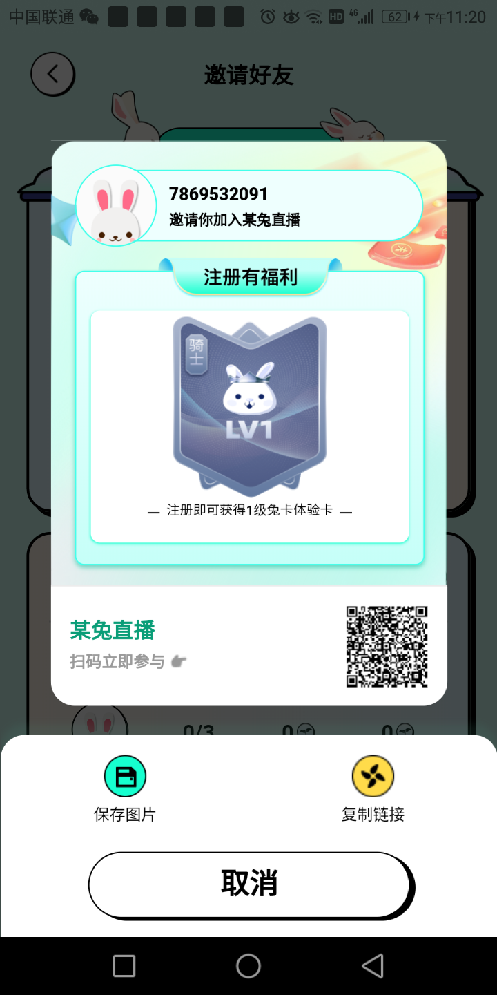 某兔直播，全网最牛逼项目，每天看10分钟，坐等收益，轻松躺赚