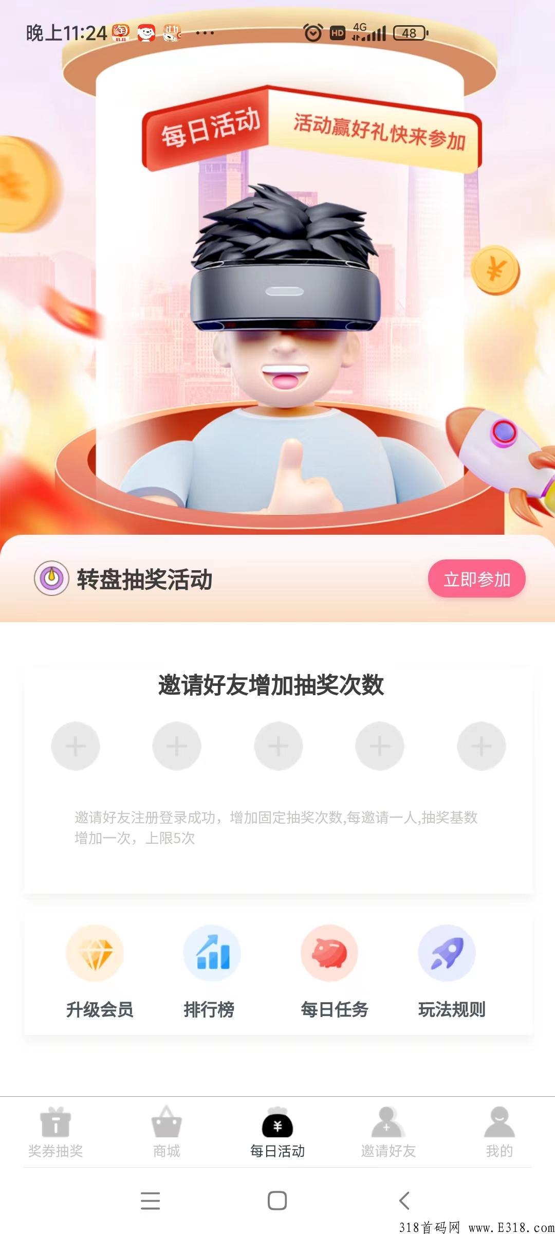 拾米游全网首码，奖券世界模式