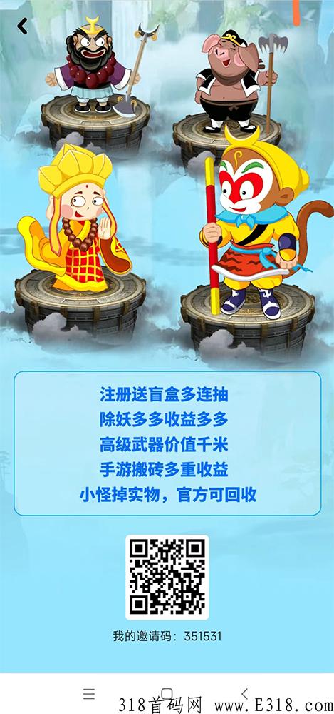 八戒抗米手游搬砖最新最全攻略，号称每日收益最高