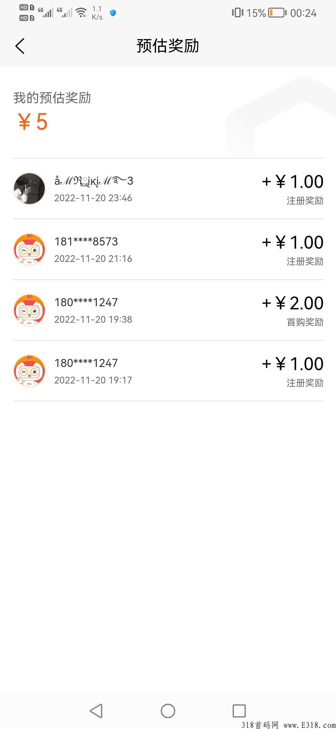 热度星客，拉新人注册有奖励，邀请新人下首单也有奖励，团队长们快行动起来！
