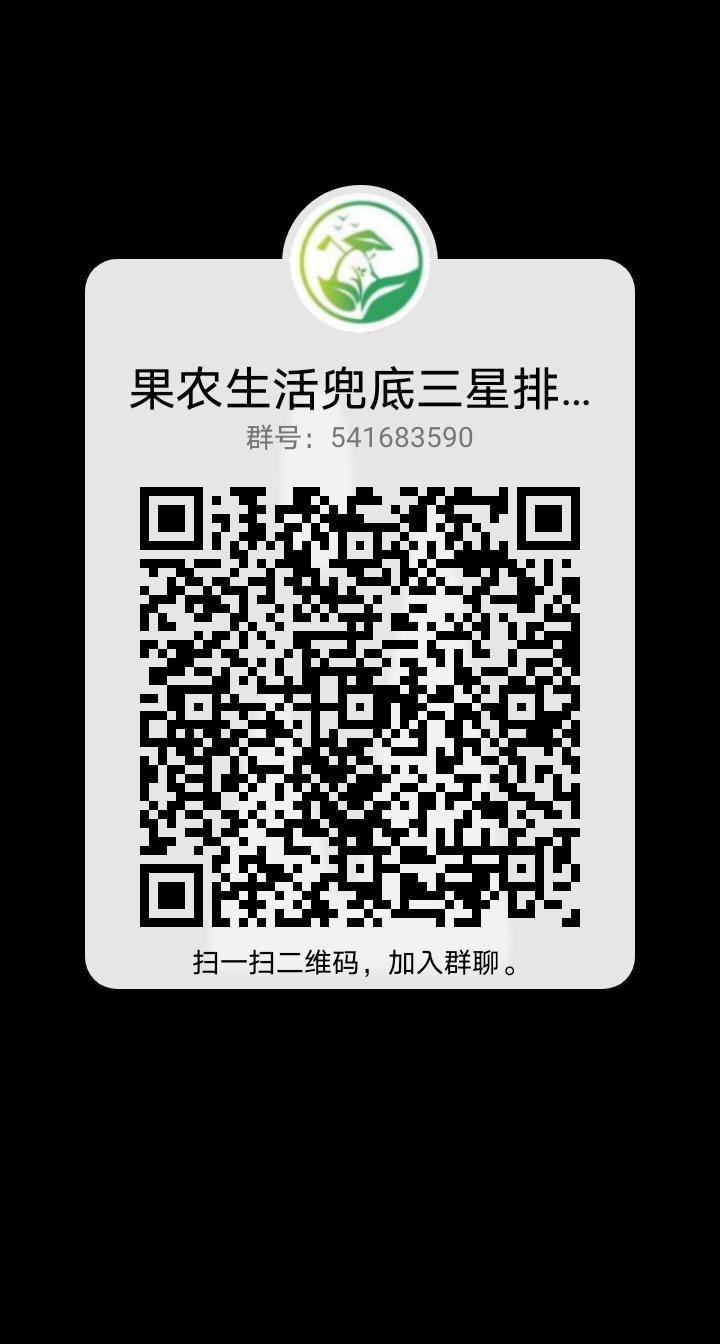 果农生活火爆排线，兜底三星，一个广告任务，7秒完成！