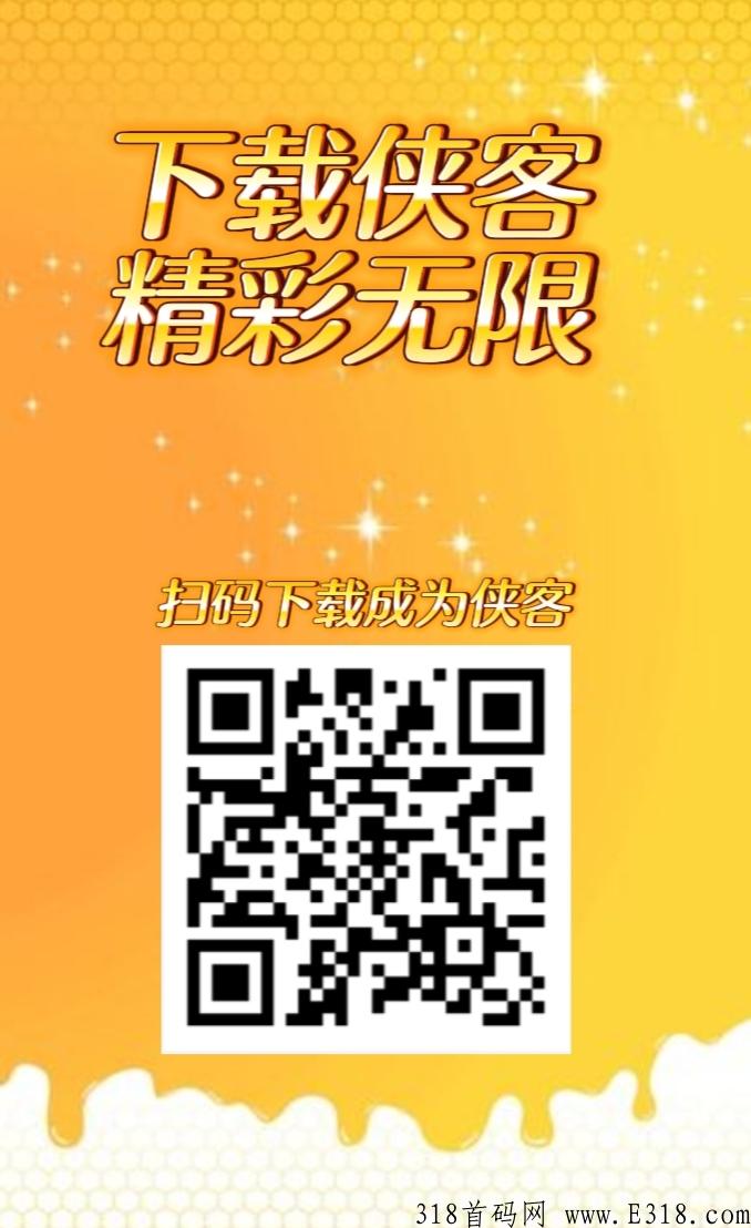 侠客平台已首发上线，抓紧上车