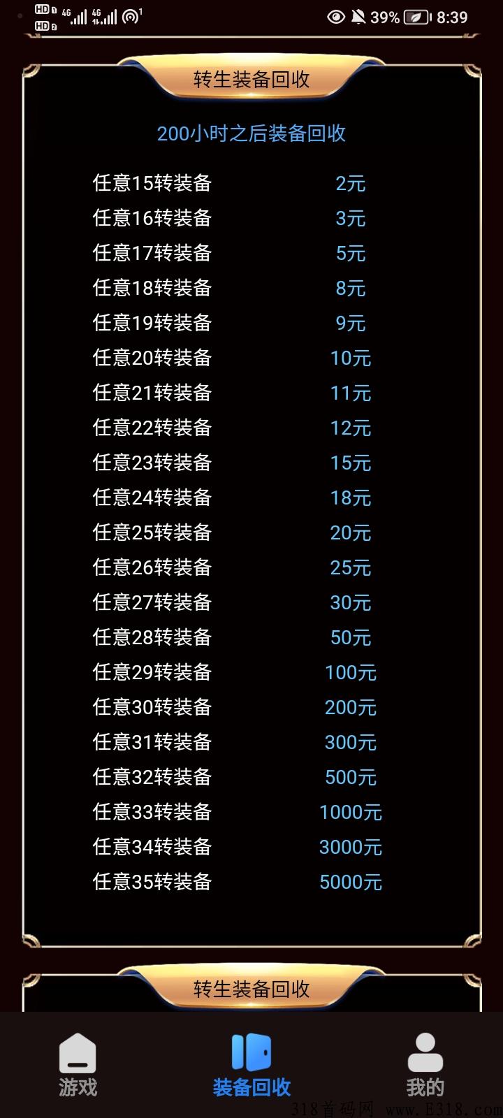 传奇搬砖，白嫖之王升级赚米，回收装备赚米