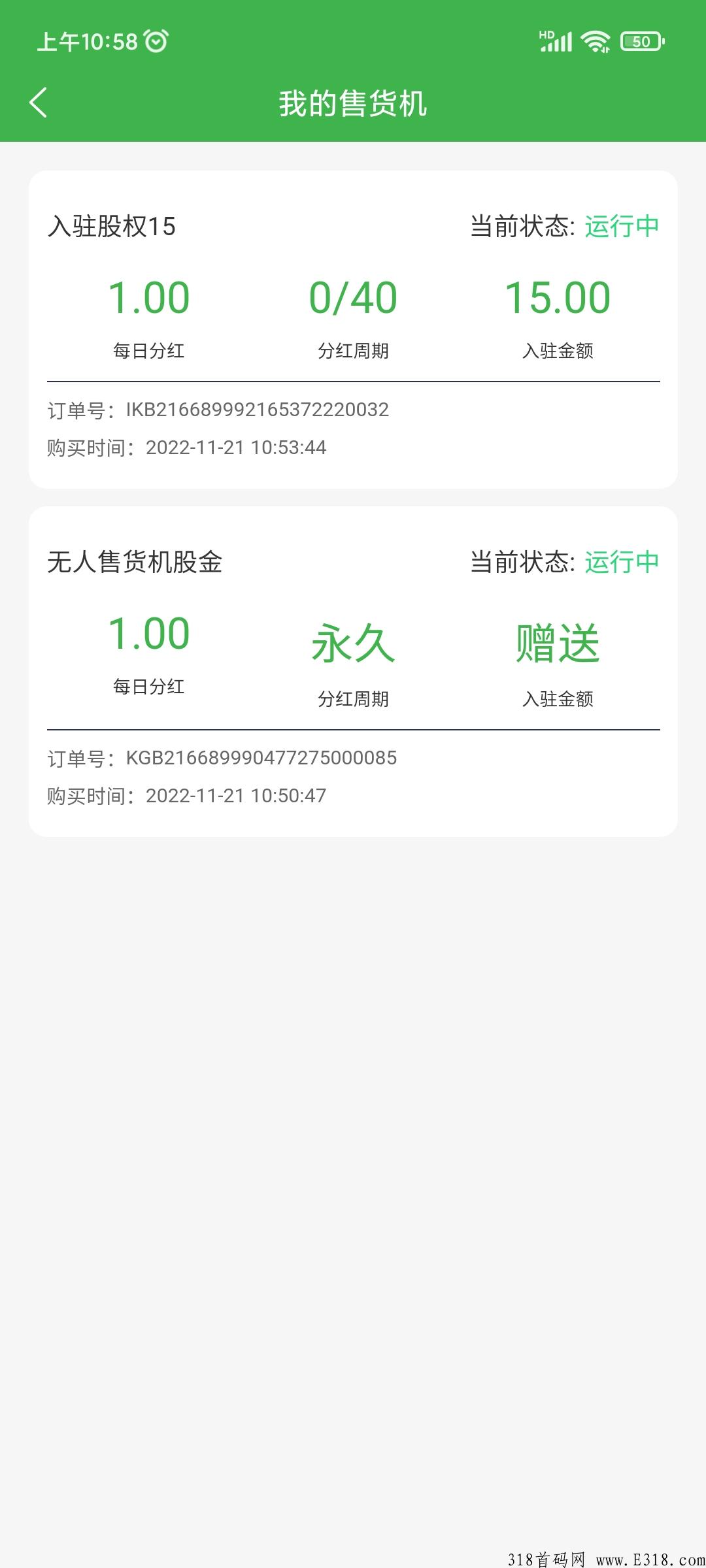 首码贵圈售货机，可长期入驻公司考察