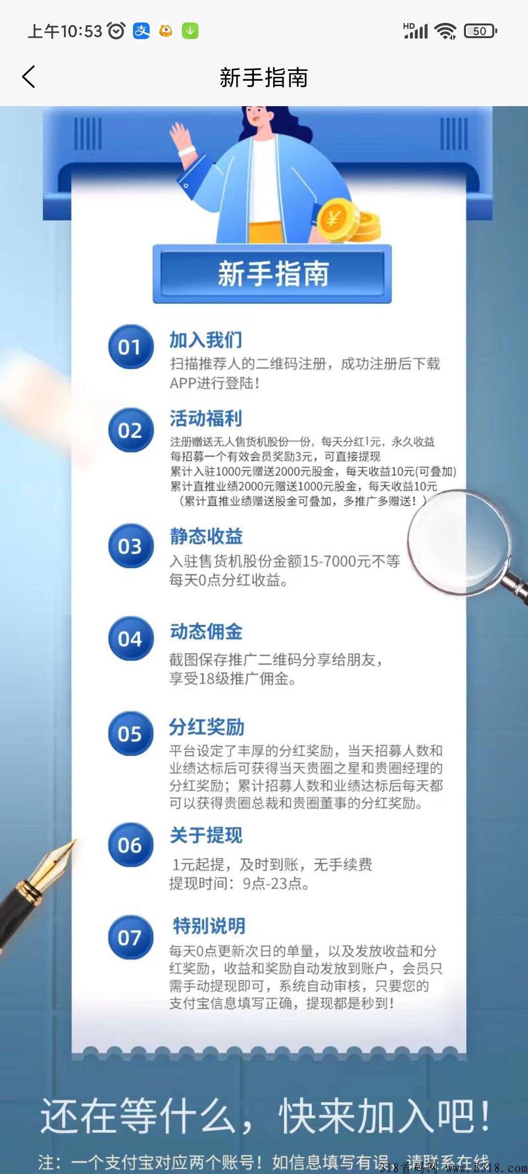 首码贵圈售货机，可长期入驻公司考察