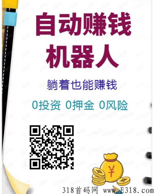 绿色vx群项目，单号收益高，签到+奖励+每日收益，推广30%+20%收益