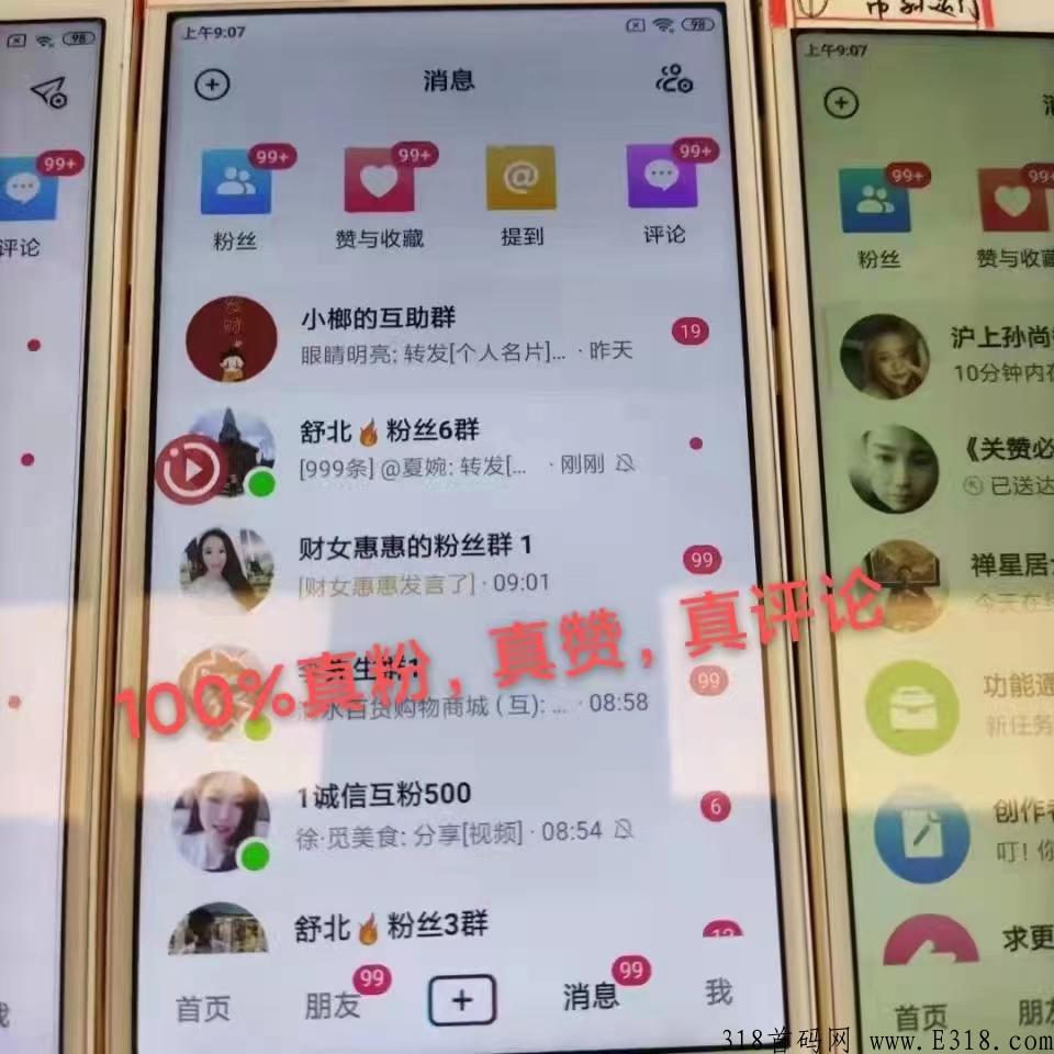 鲟客软件项目招商出品必是精品