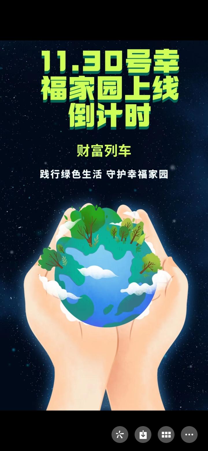 幸福家园，即将上线，免认证费，速度上车吃肉