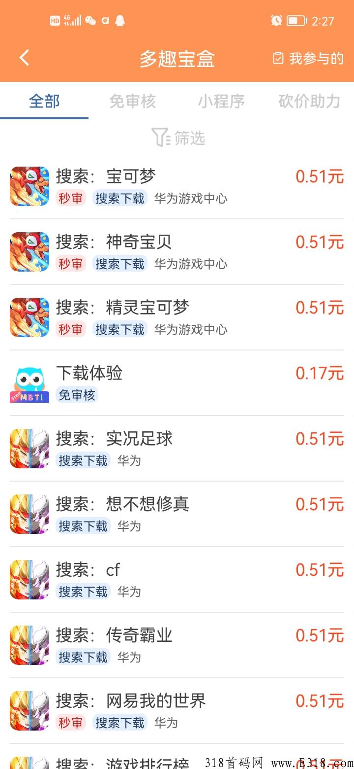 多趣宝盒，下载就能得奖励，一米即可提现