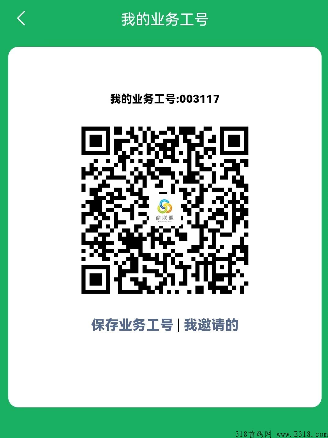 首码商联盟火爆上线，不实名不投Z领奖励