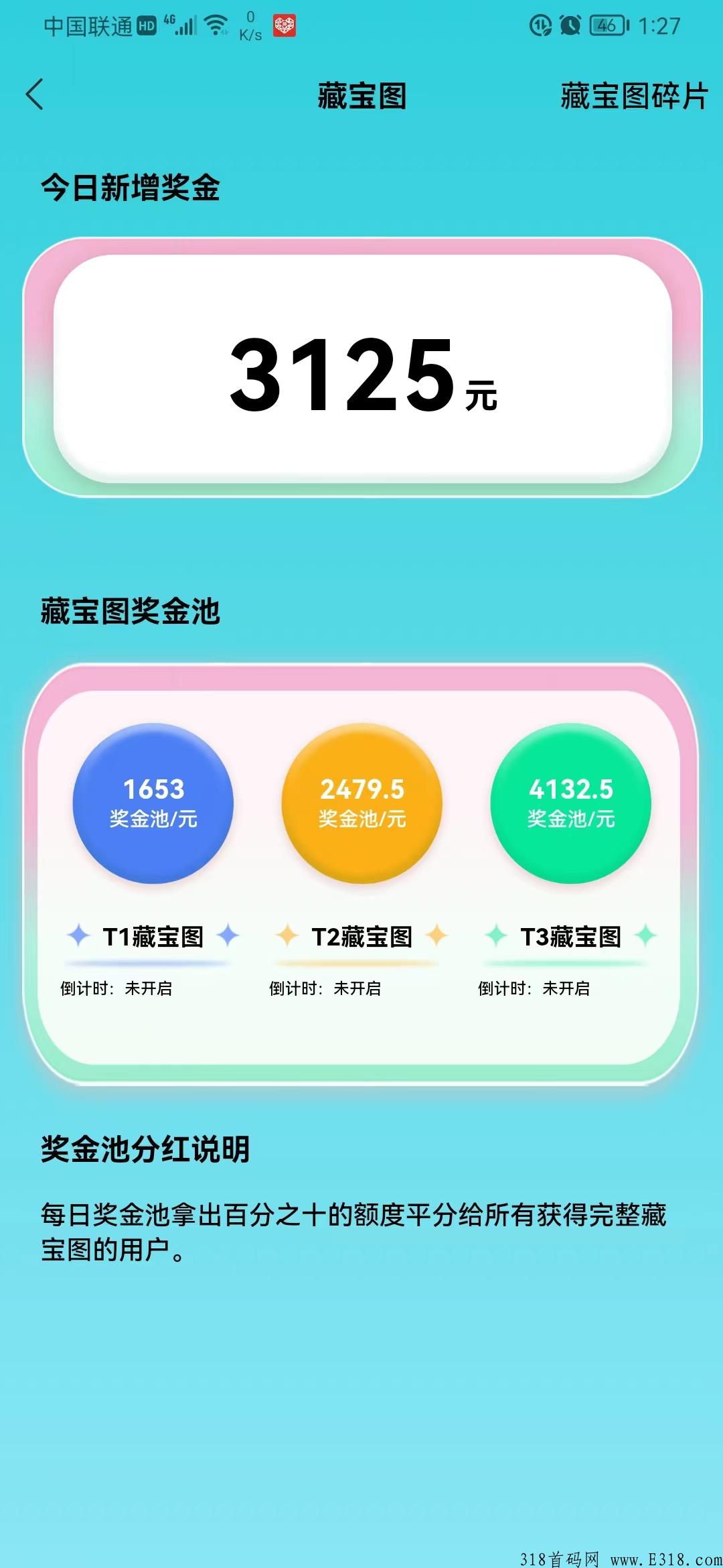 趣赚米，下午13：18分，全网首发，抢占先机
