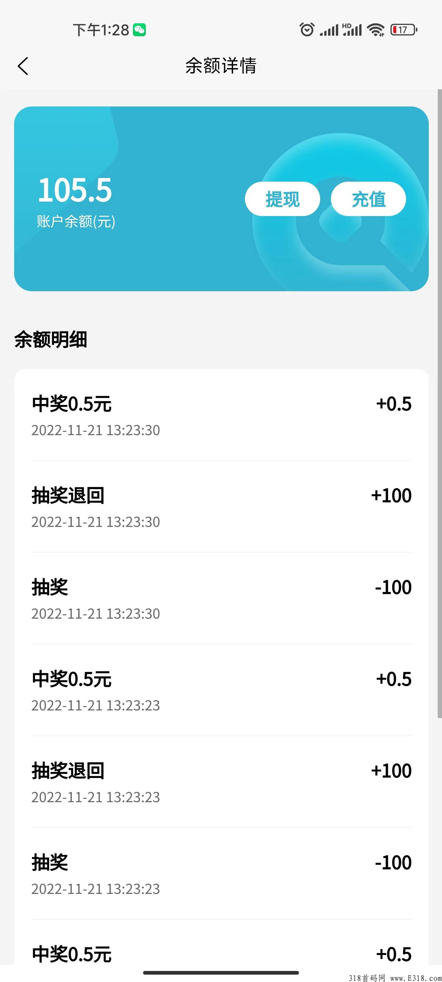 趣赚米，下午13：18分，全网首发，抢占先机