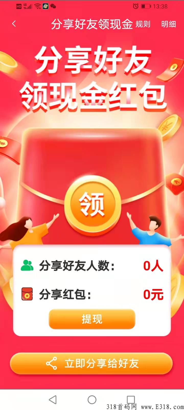 果淘鲜生首码，给梦想一次机会