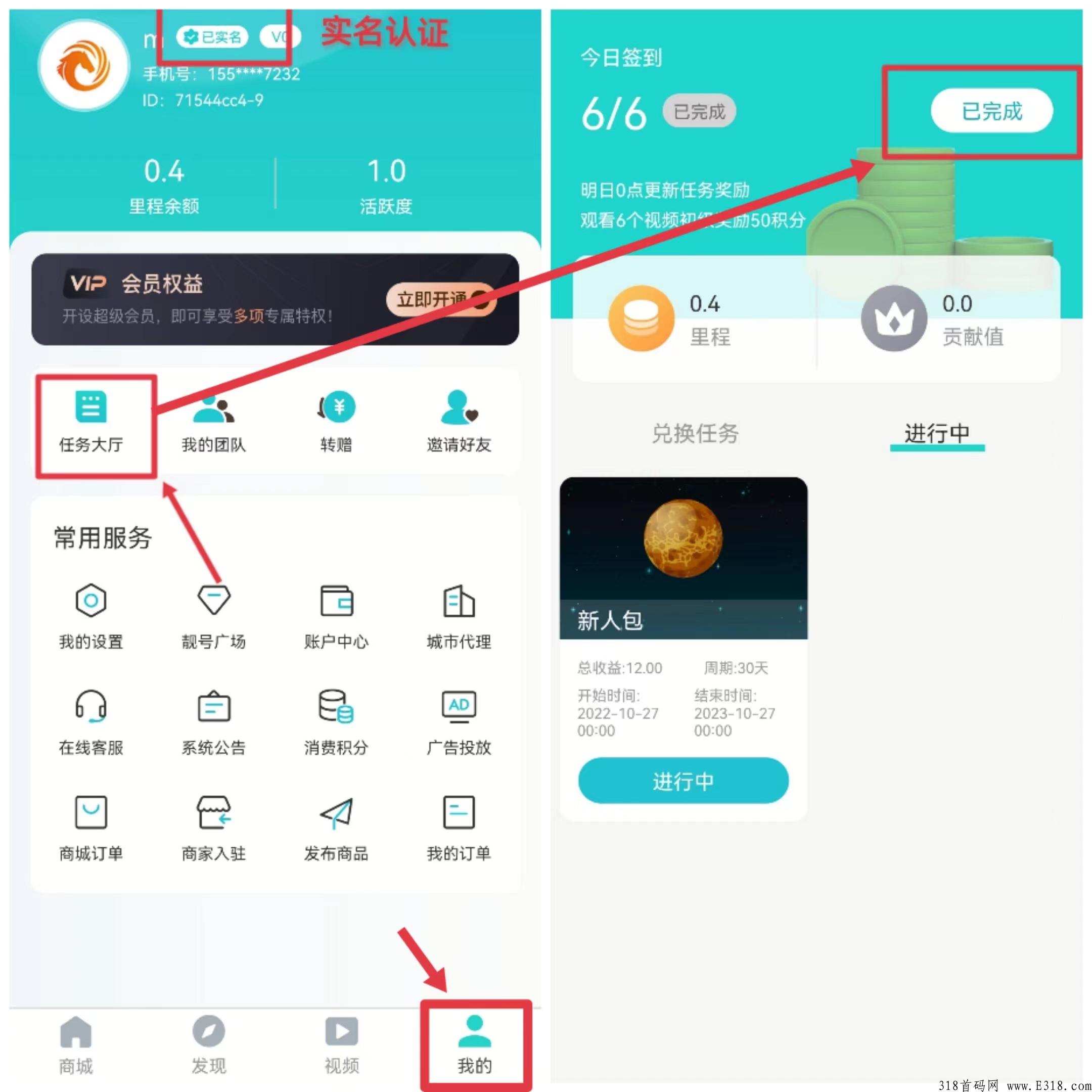 恋游里程卖出流程是什么？OTC下载地址是多少？卖出要什么条件，场外价格是多少？