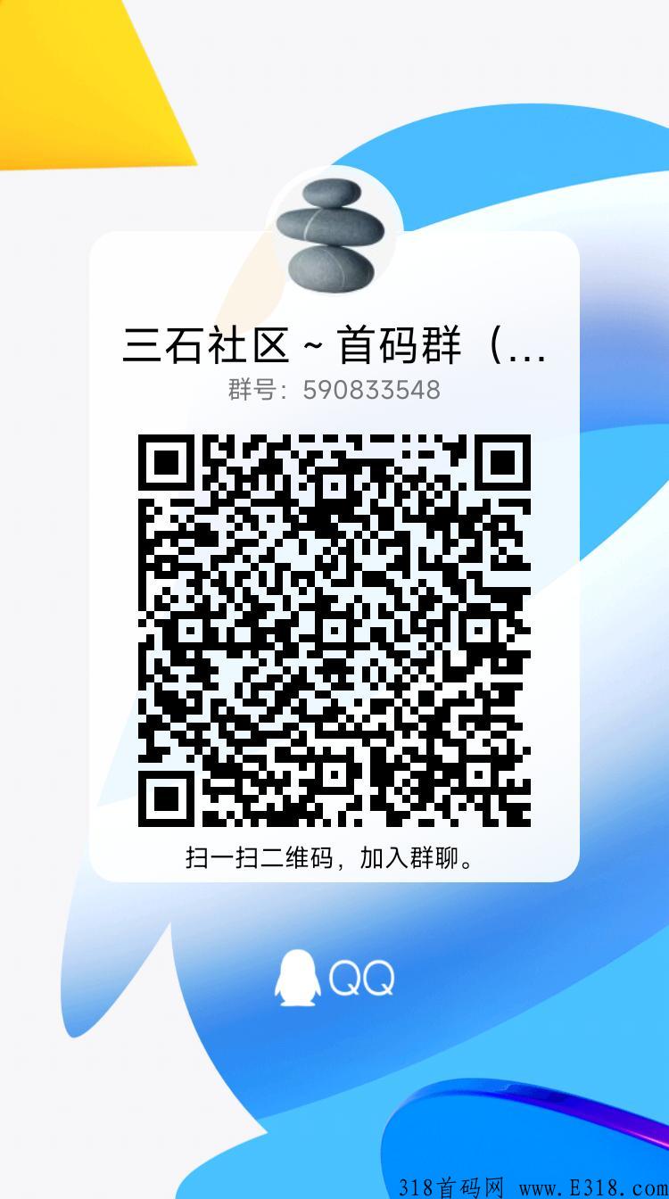 种子蔓延首码，数字藏品，进群免费领空投，随时可变现