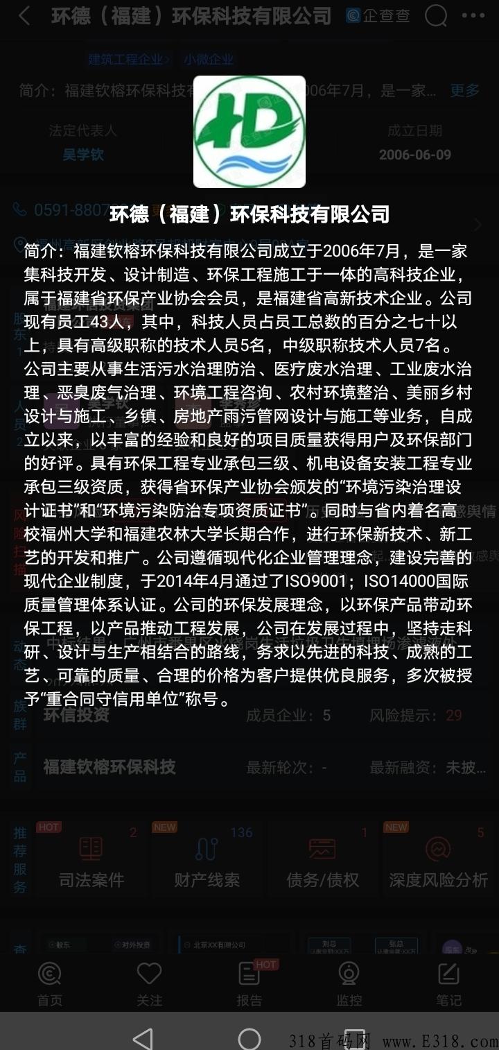 幸福家园，内测报名中，团队人数达标奖励，名额有限，即将上线，拿股份！