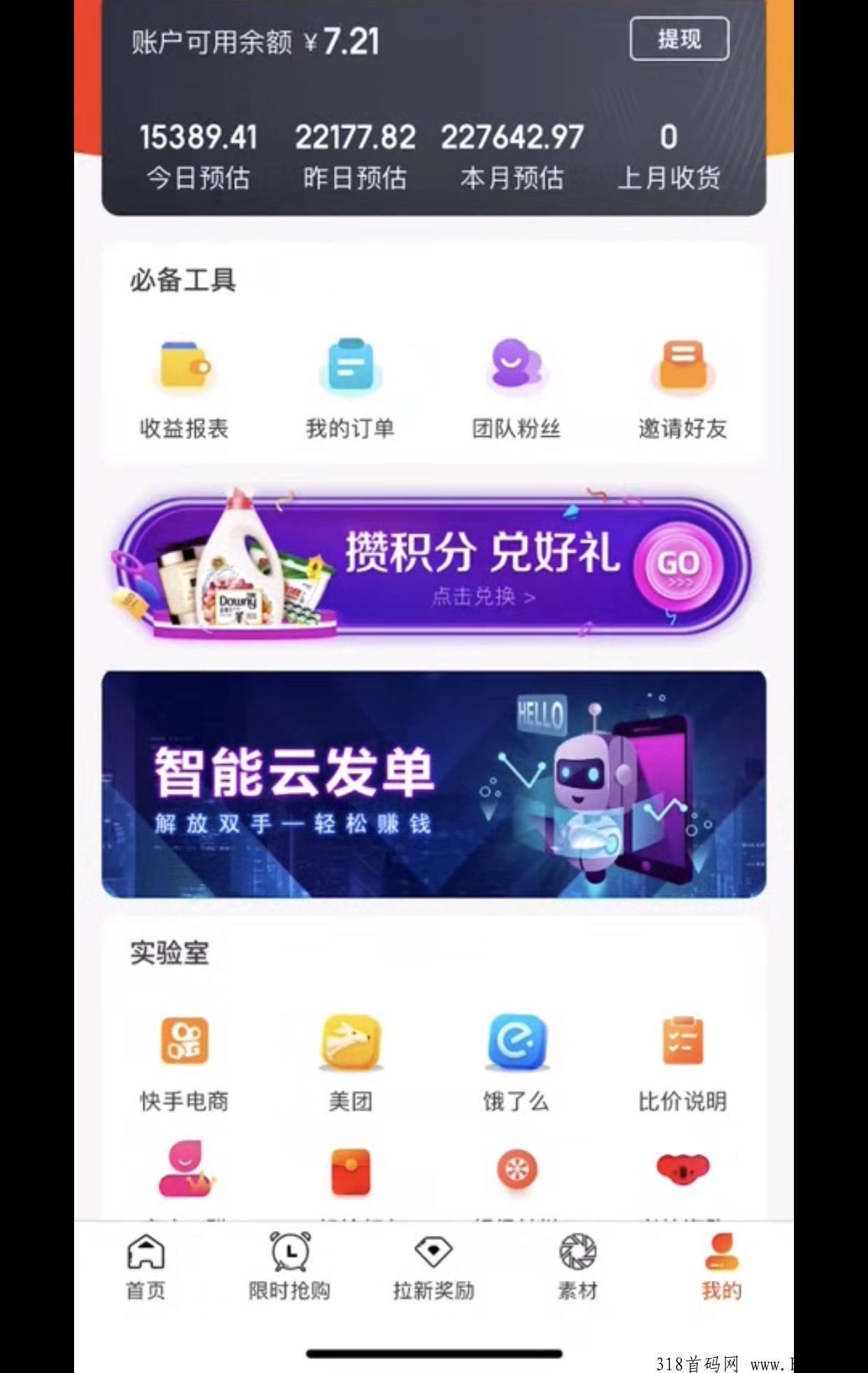 火爆朋友圈的抖券券，本月要出大招拉拉新一位奖励高