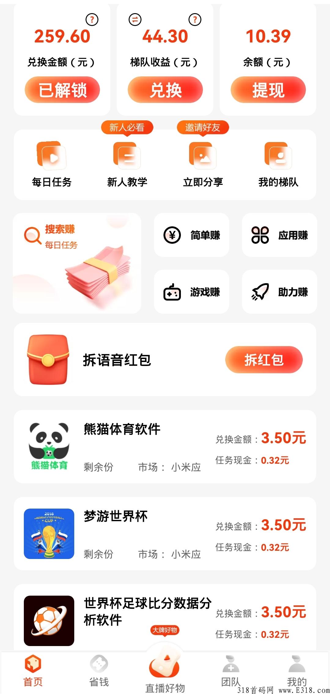 有喜有鱼团队长是什么？