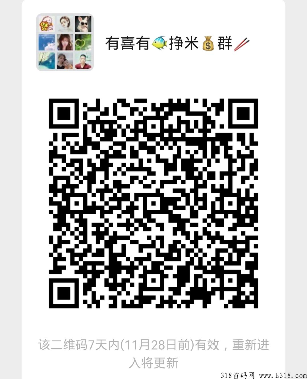有喜有鱼团队长是什么？