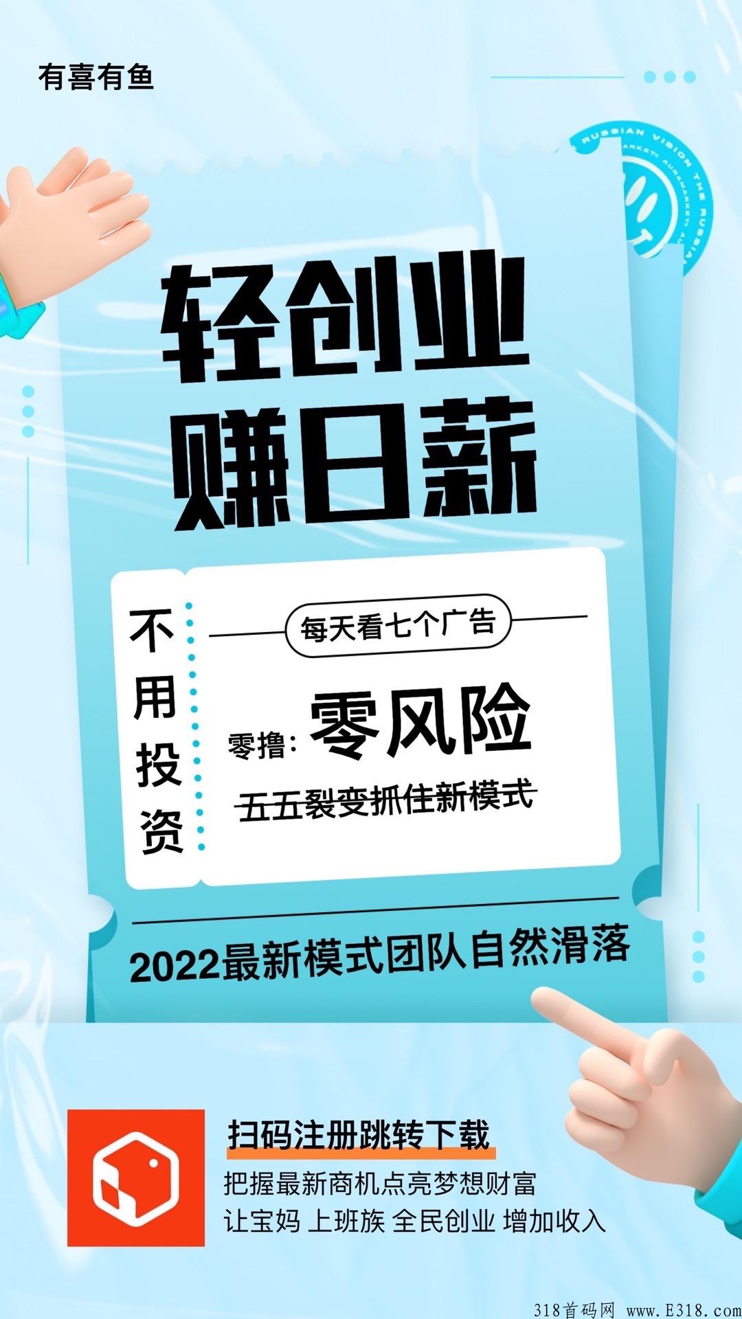 有喜有鱼团队长是什么？