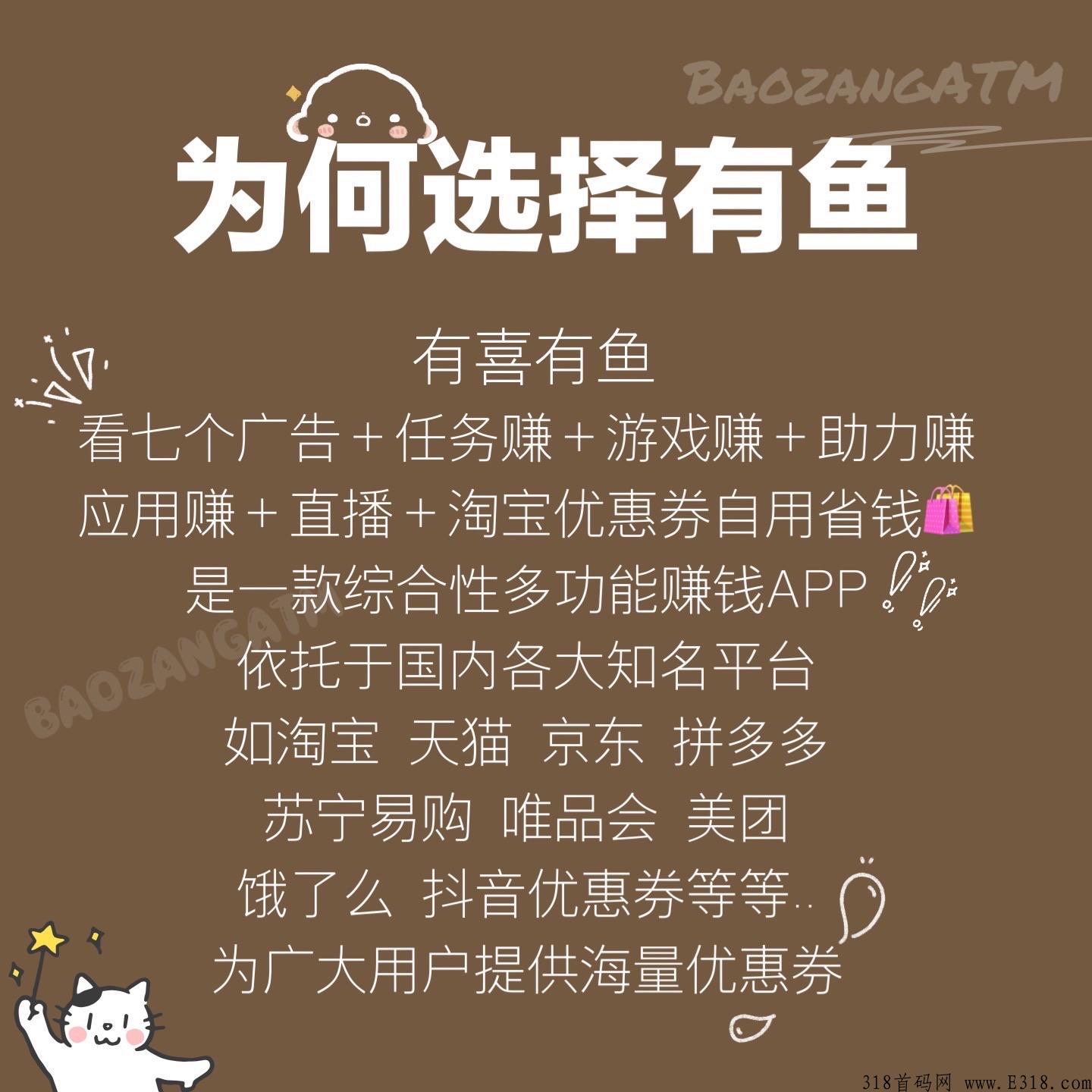有喜有鱼团队长是什么？