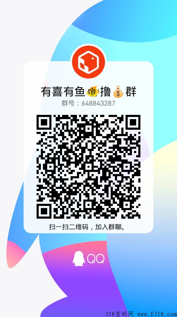 有喜有鱼团队长是什么？