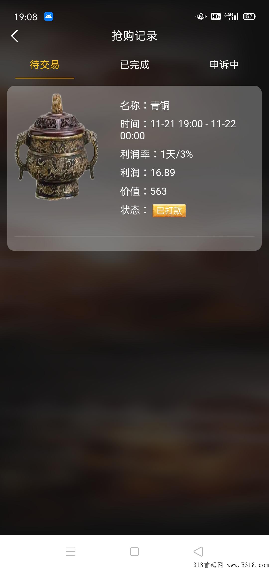 g礼文汇，跨年之战，速度跟上吃肉！