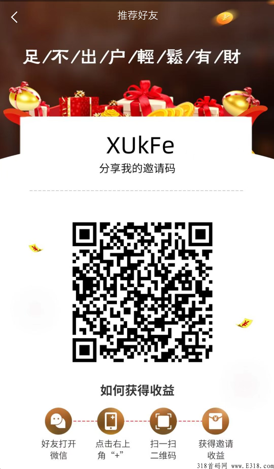 g礼文汇，跨年之战，速度跟上吃肉！