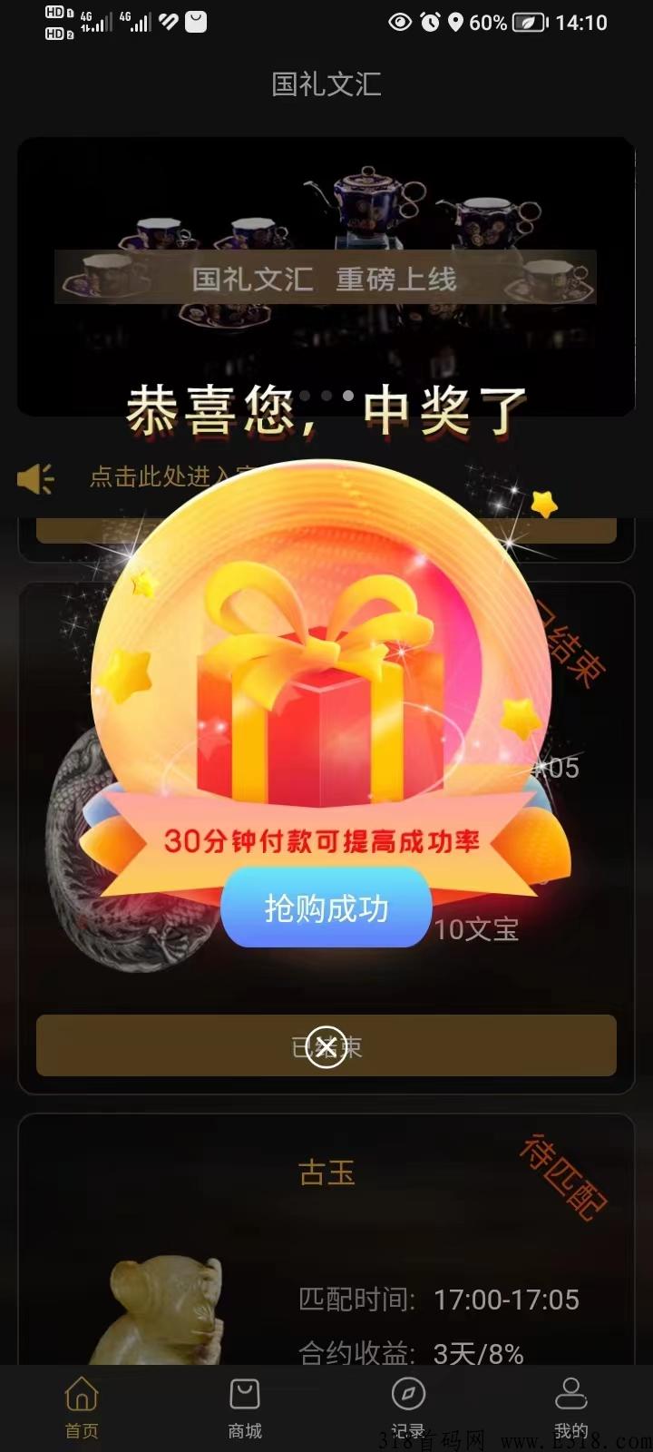g礼文汇，跨年之战，速度跟上吃肉！