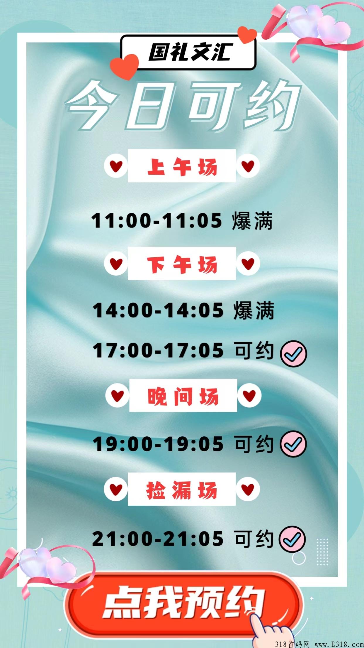 g礼文汇，跨年之战，速度跟上吃肉！