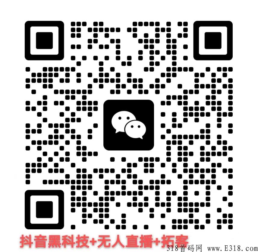 短视频泛领域黑科技！交付内容史上最全！助你成功！