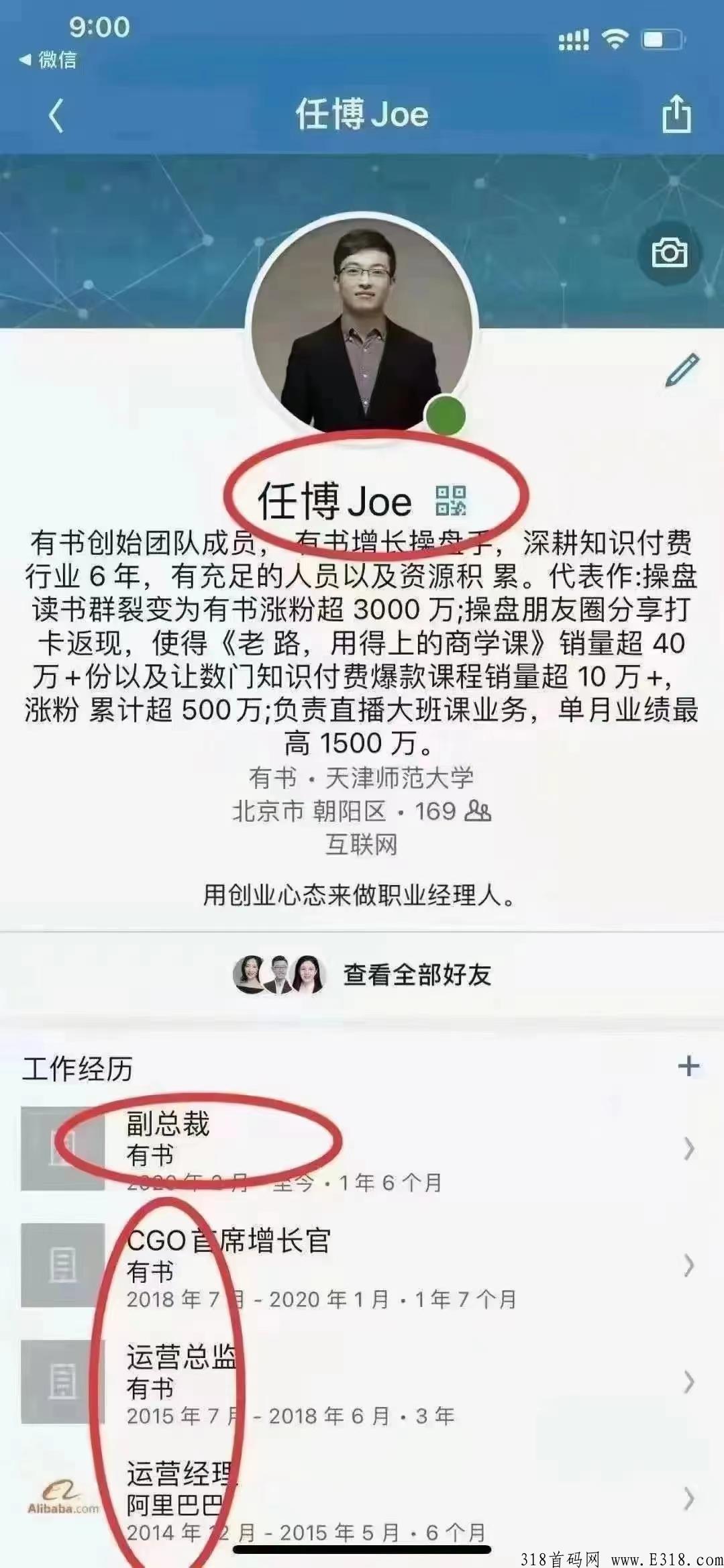学力星球，一个真正用户与企业永久共享增长利润的WEB3.0模式平台