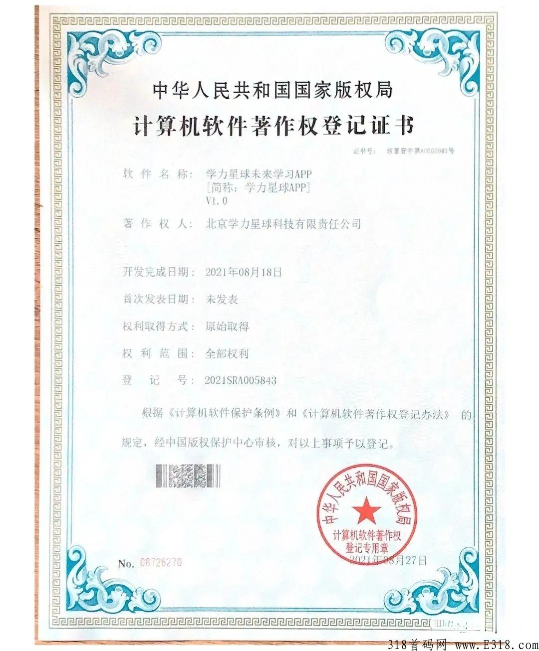 学力星球，一个真正用户与企业永久共享增长利润的WEB3.0模式平台