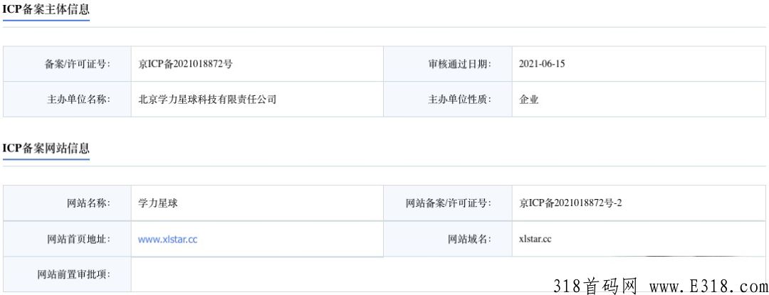 学力星球，一个真正用户与企业永久共享增长利润的WEB3.0模式平台