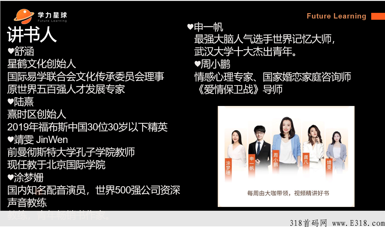 学力星球，一个真正用户与企业永久共享增长利润的WEB3.0模式平台