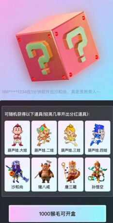 沙僧互动，即将全网首发，每日分奖励最高，势必将西游系列搬砖游戏走到底
