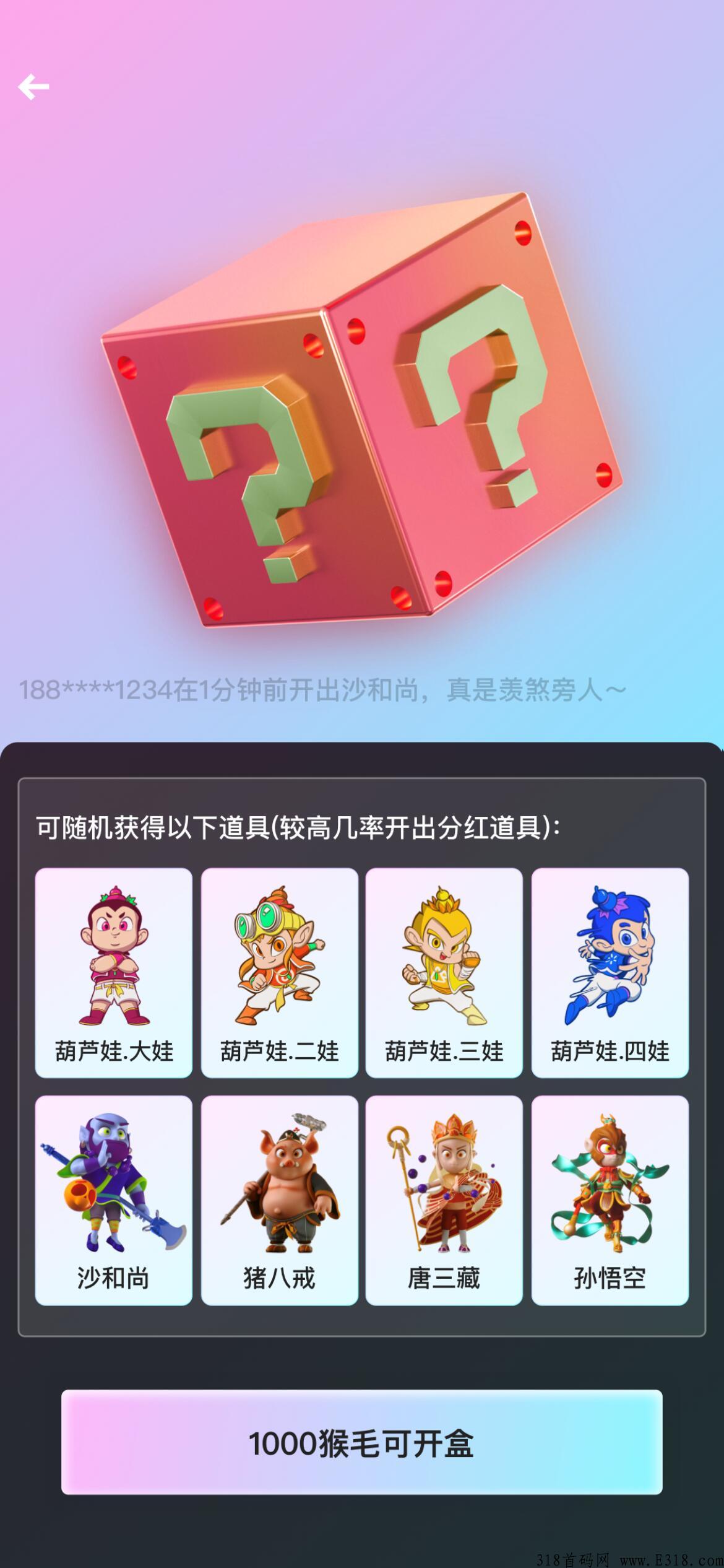 沙僧互动，首码预热，年底搬砖大作，即将全网首发