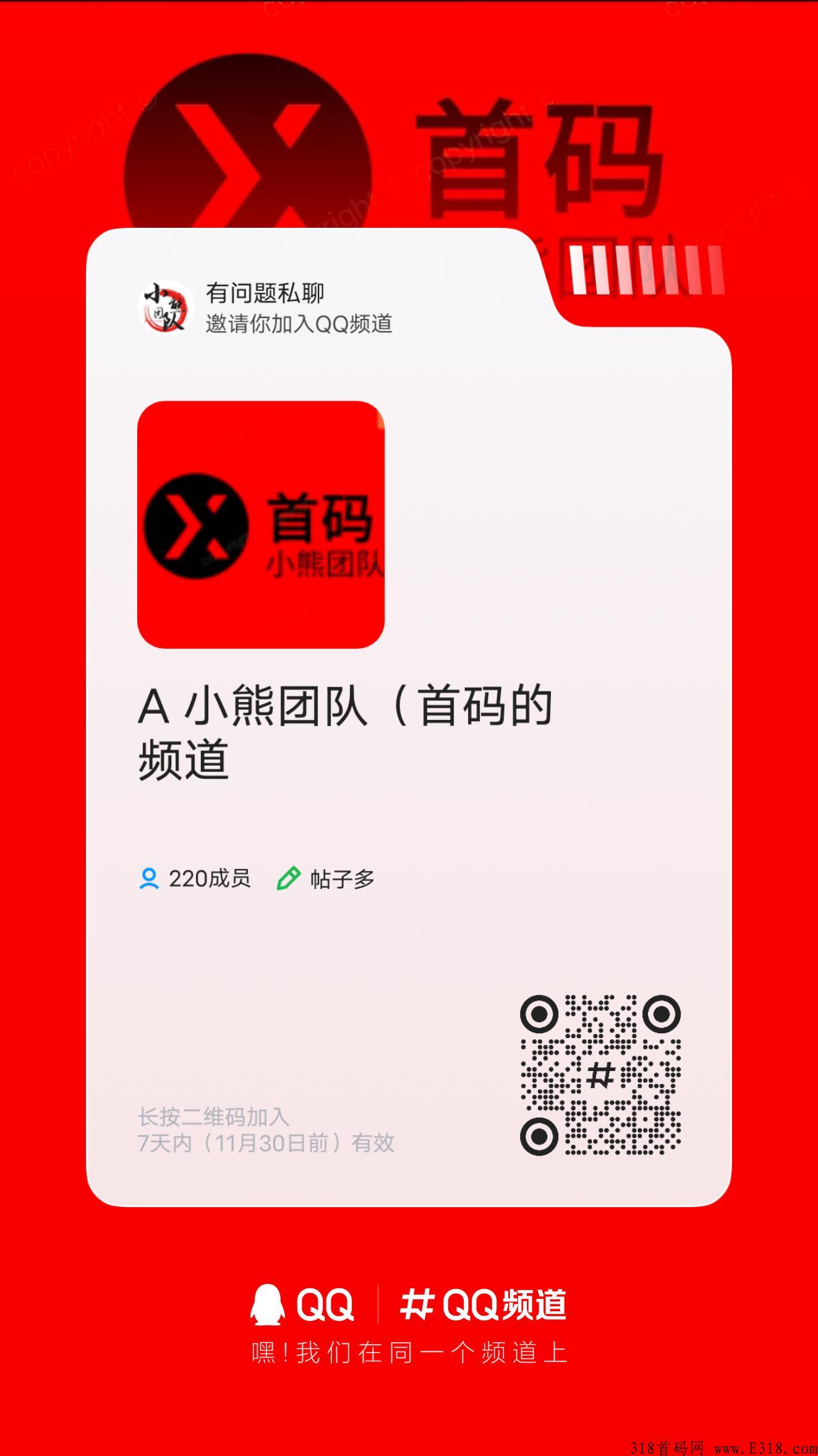 沙僧互动，首码预热，年底搬砖大作，即将全网首发