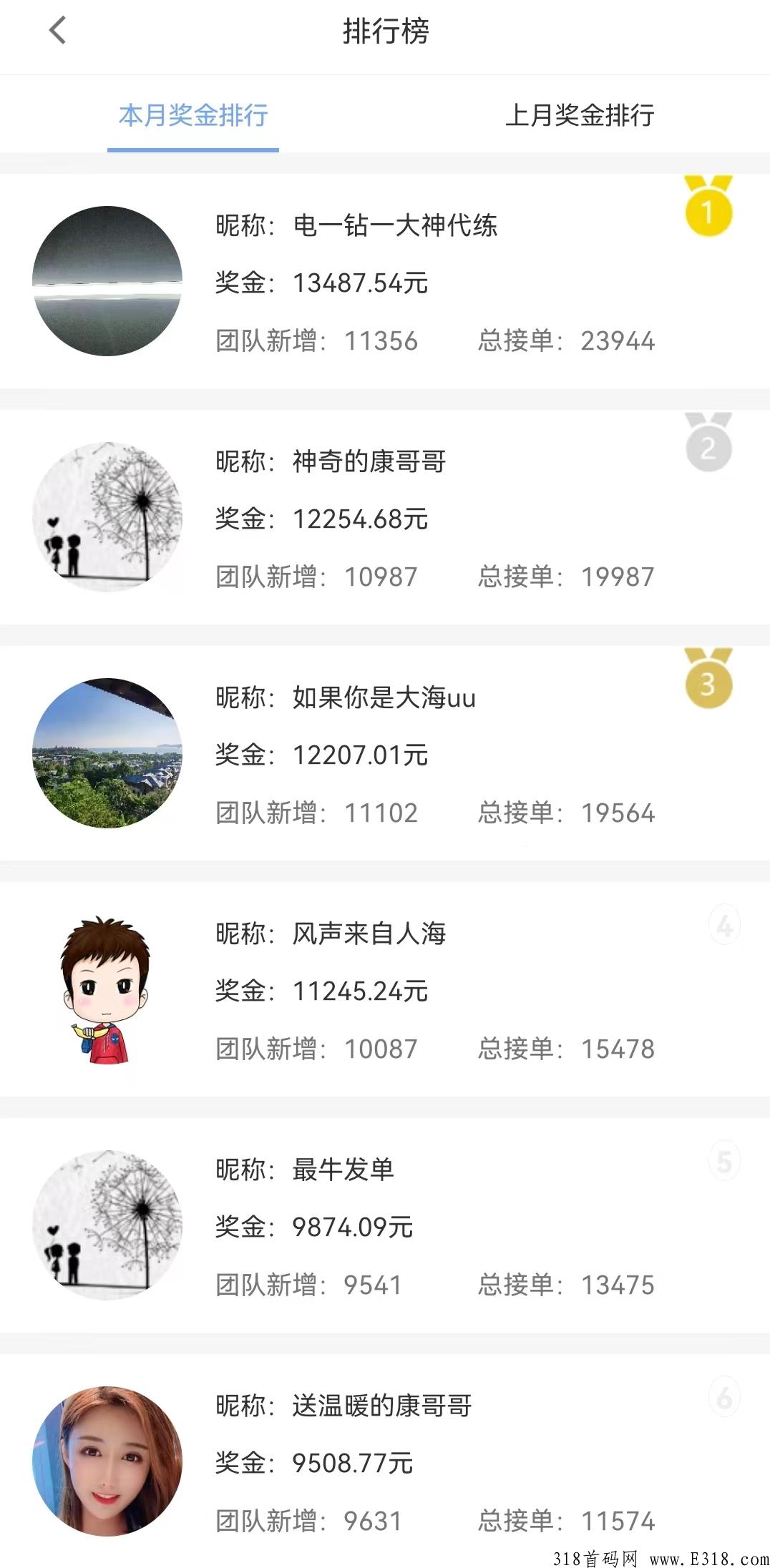 代练通，游戏党的福音，可接单可推广，轻松赚米