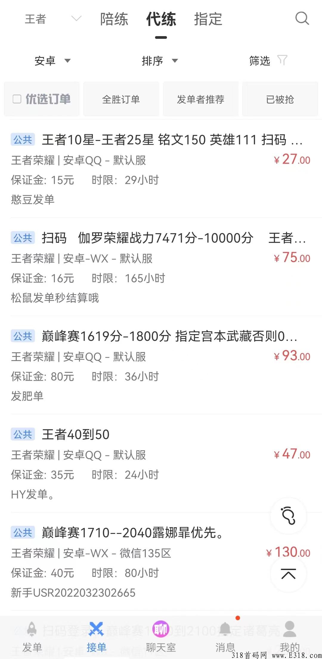 代练通，游戏党的福音，可接单可推广，轻松赚米