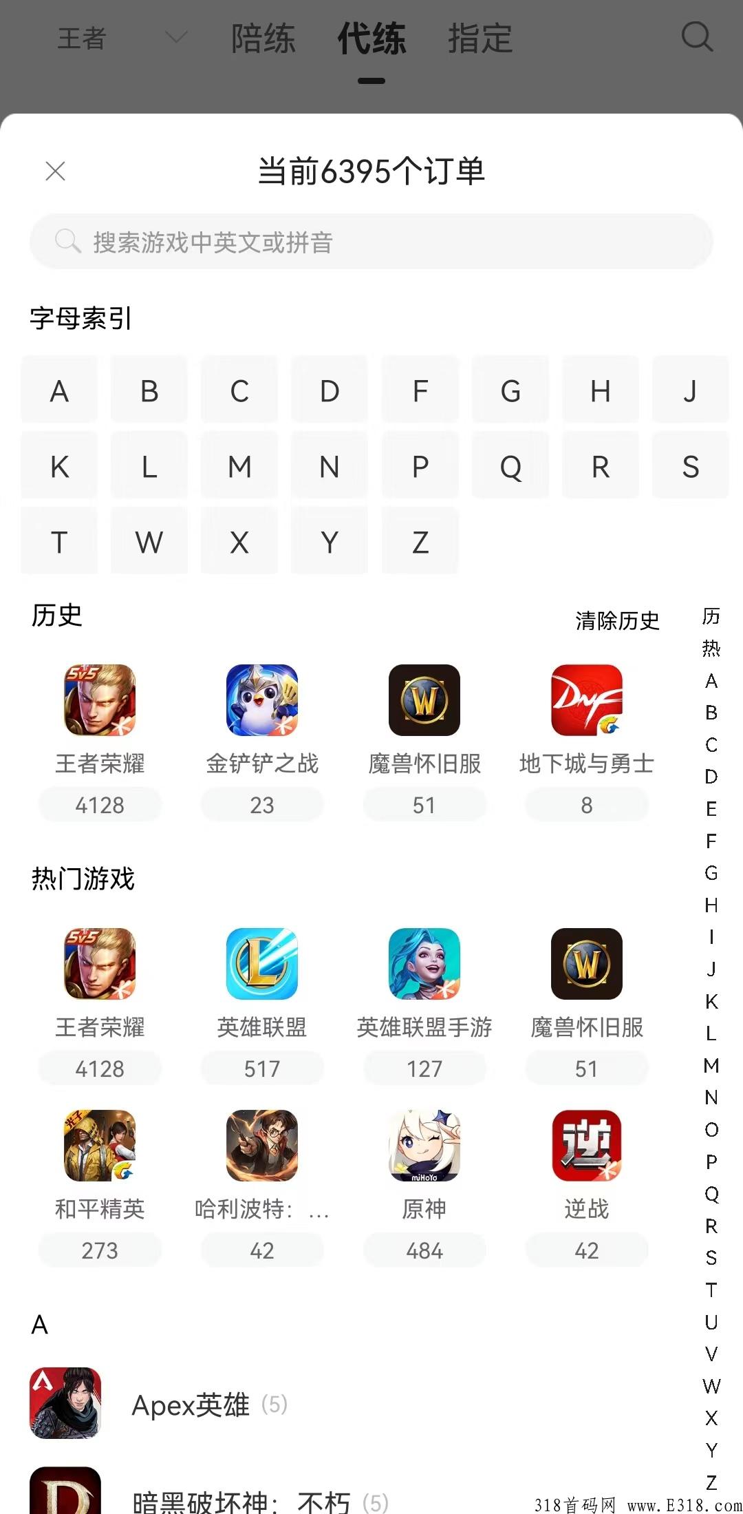 代练通，游戏党的福音，可接单可推广，轻松赚米