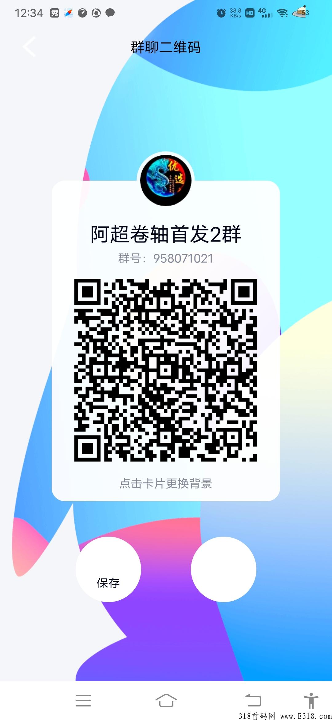 首码新卷轴富力生活一秒，月产24个