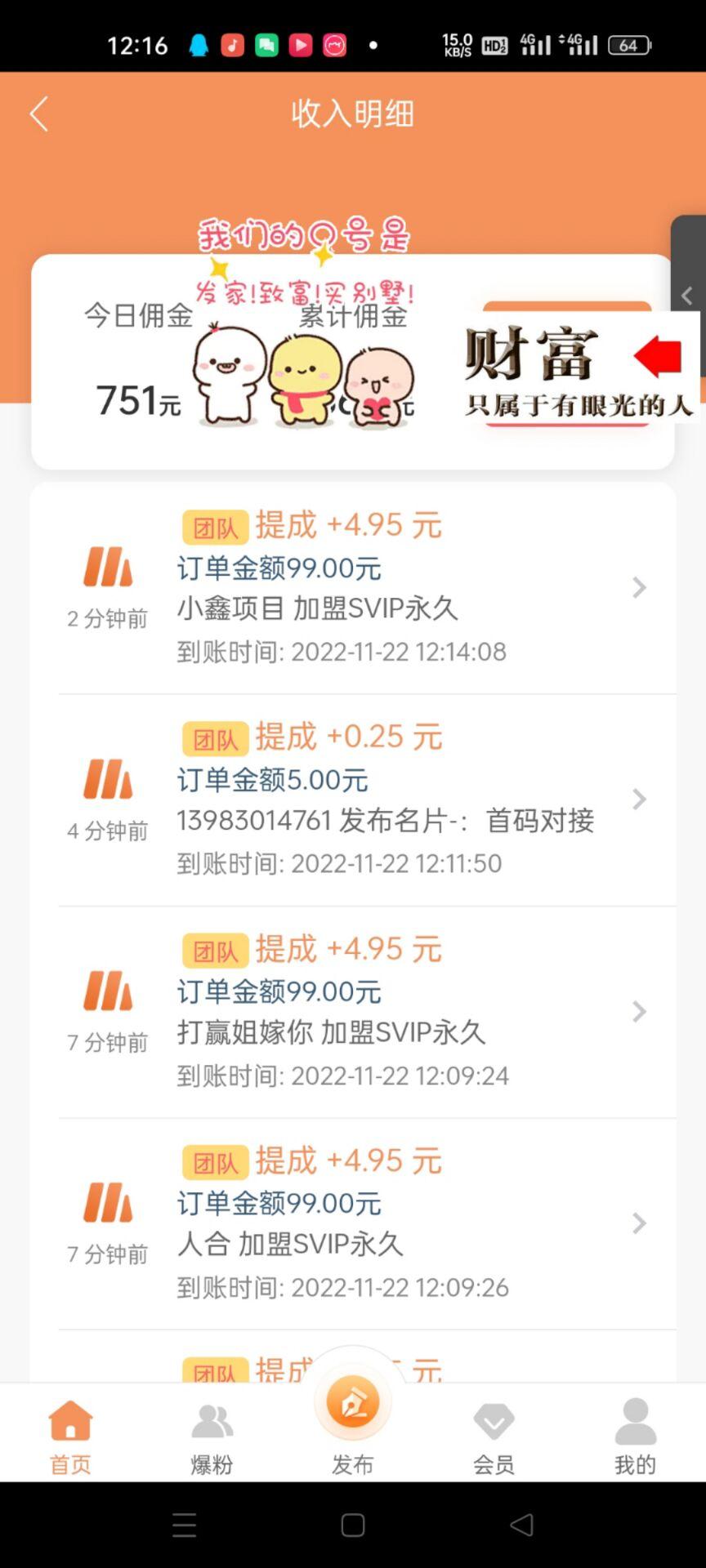 火脉引流，首码刚出，劲爆上线，对接团长，扶持拉满
