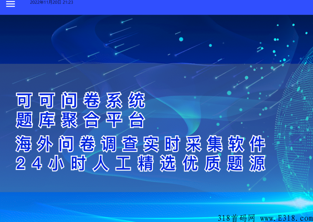海外问卷调查是不是真的？揭秘