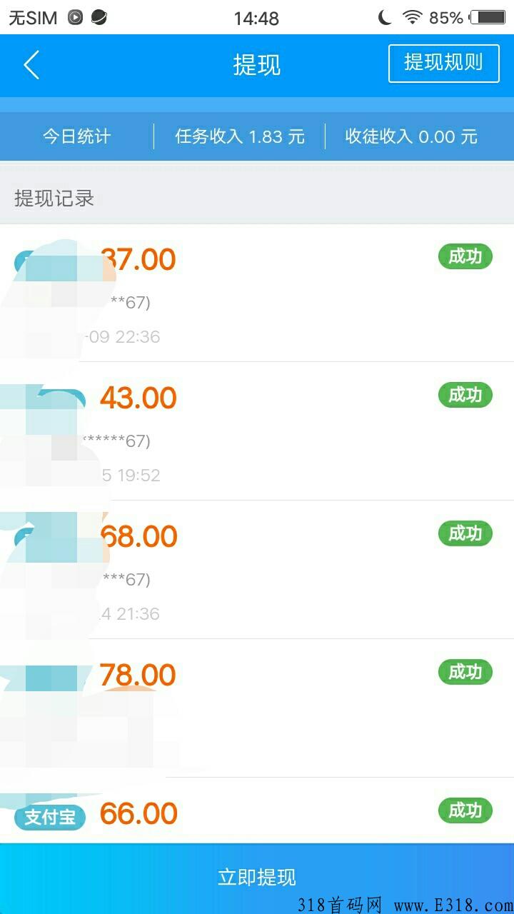趣闲赚，商城返利，游戏分奖励