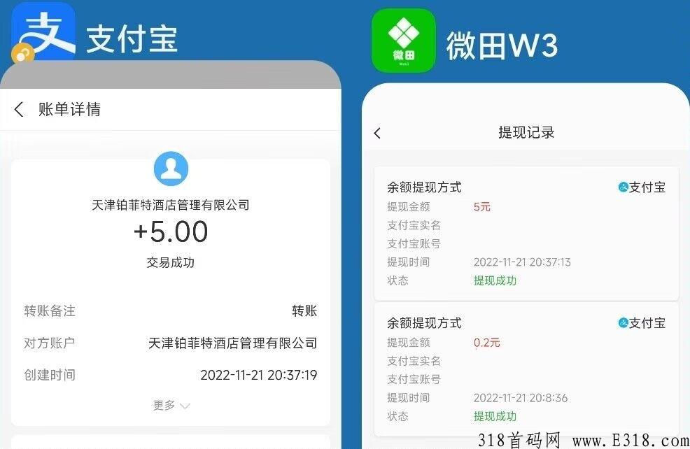 FO微田，早点上车早点吃肉，撸就行