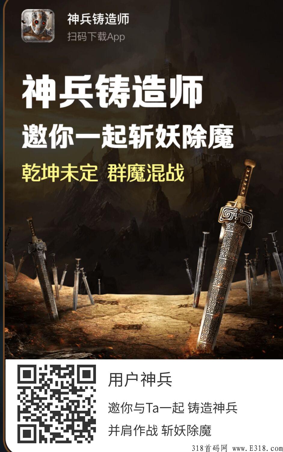 神兵锻造首码，全网最新玩法